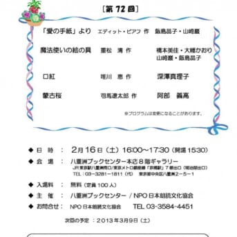 12012yaesu