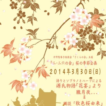 14330omote