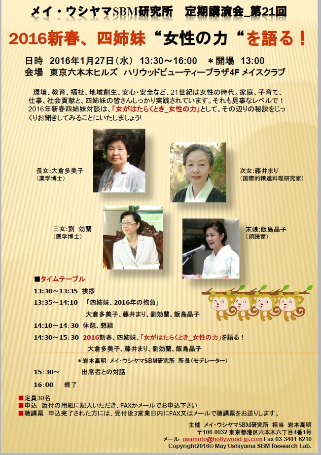 2016y01m08d_112534579