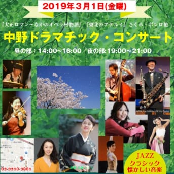 20190301nakano
