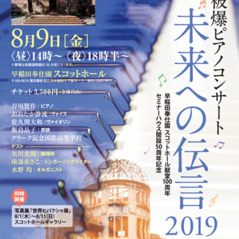 未来2019／表／OL前2