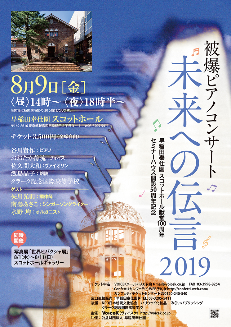 未来2019／表／OL前2