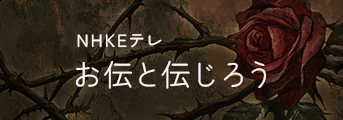 banner_odentodenjiro