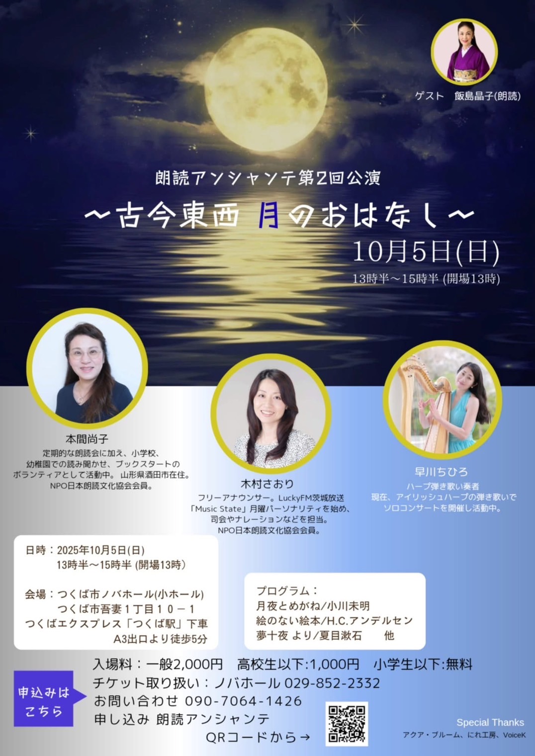 line_oa_chat_250909_175114