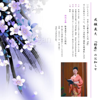 naruse