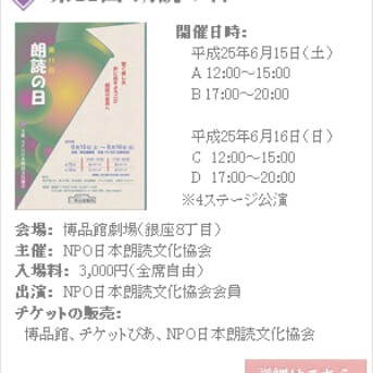 roudoku2013_11_on