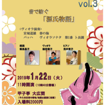 roudoku_ongaku_vol3